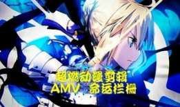 剪辑动漫,光影交织的青春记忆